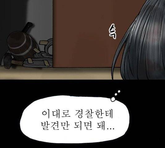 후기 11화 17
