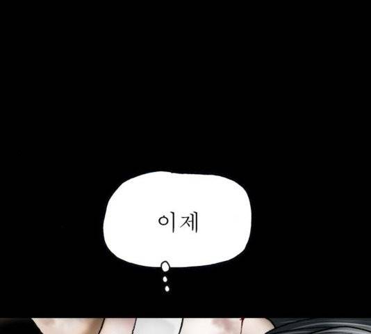 후기 11화 18