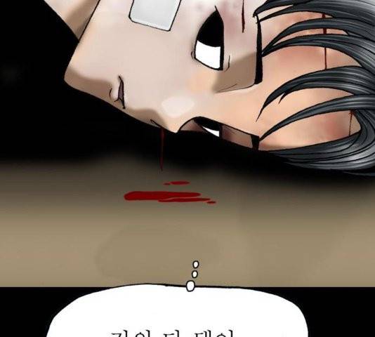 후기 11화 19