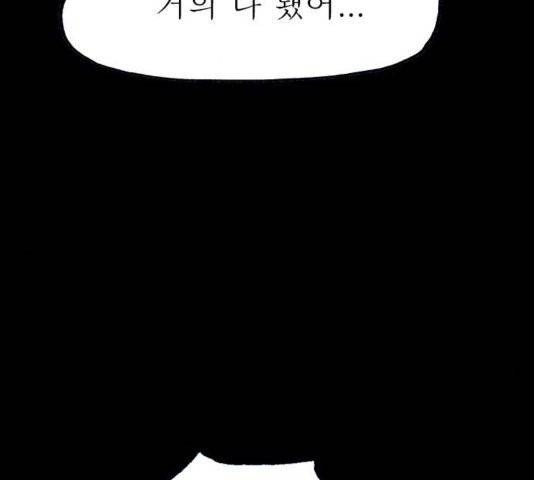 후기 11화 20