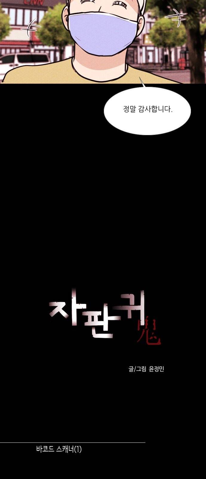 자판귀 136화 6