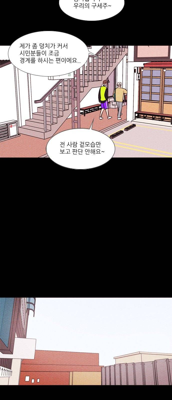 자판귀 136화 8