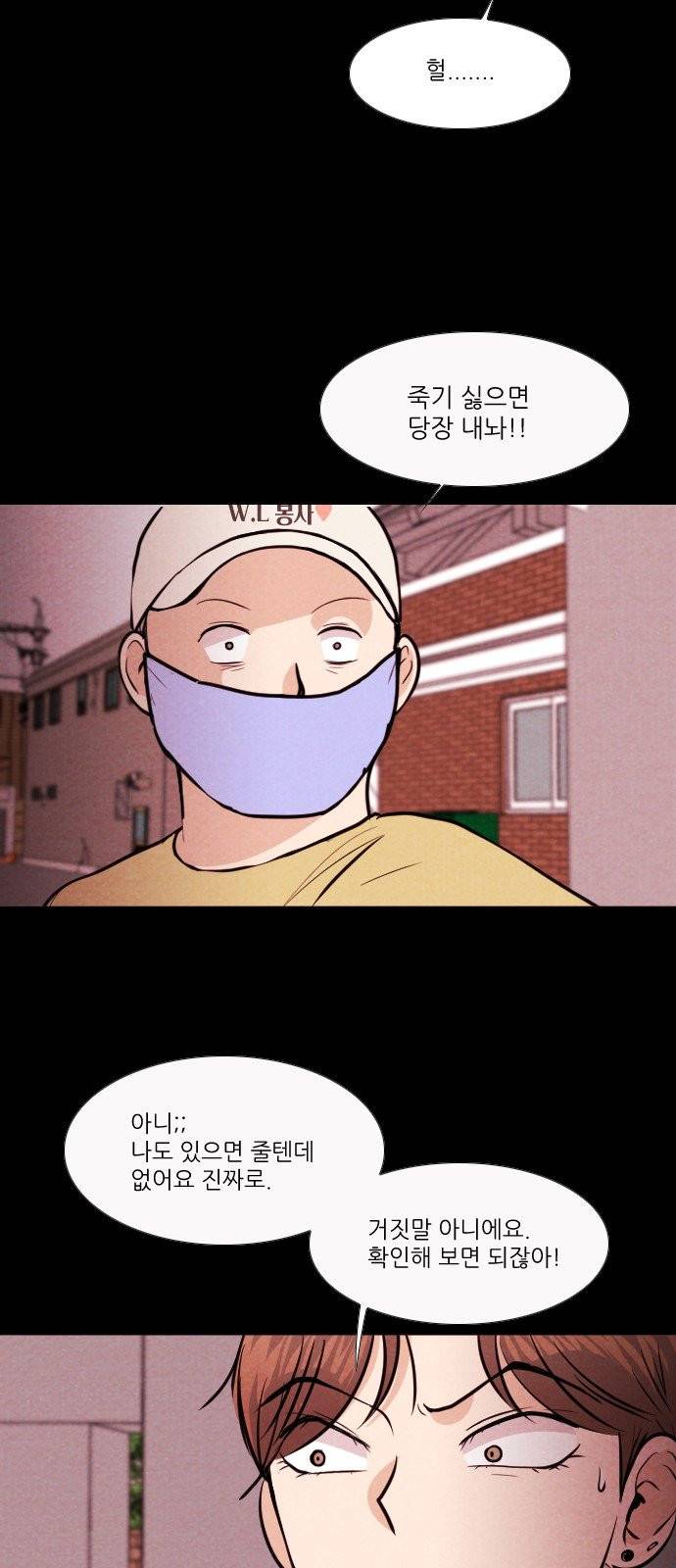 자판귀 136화 12