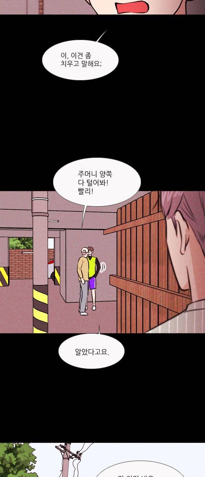 자판귀 136화 13