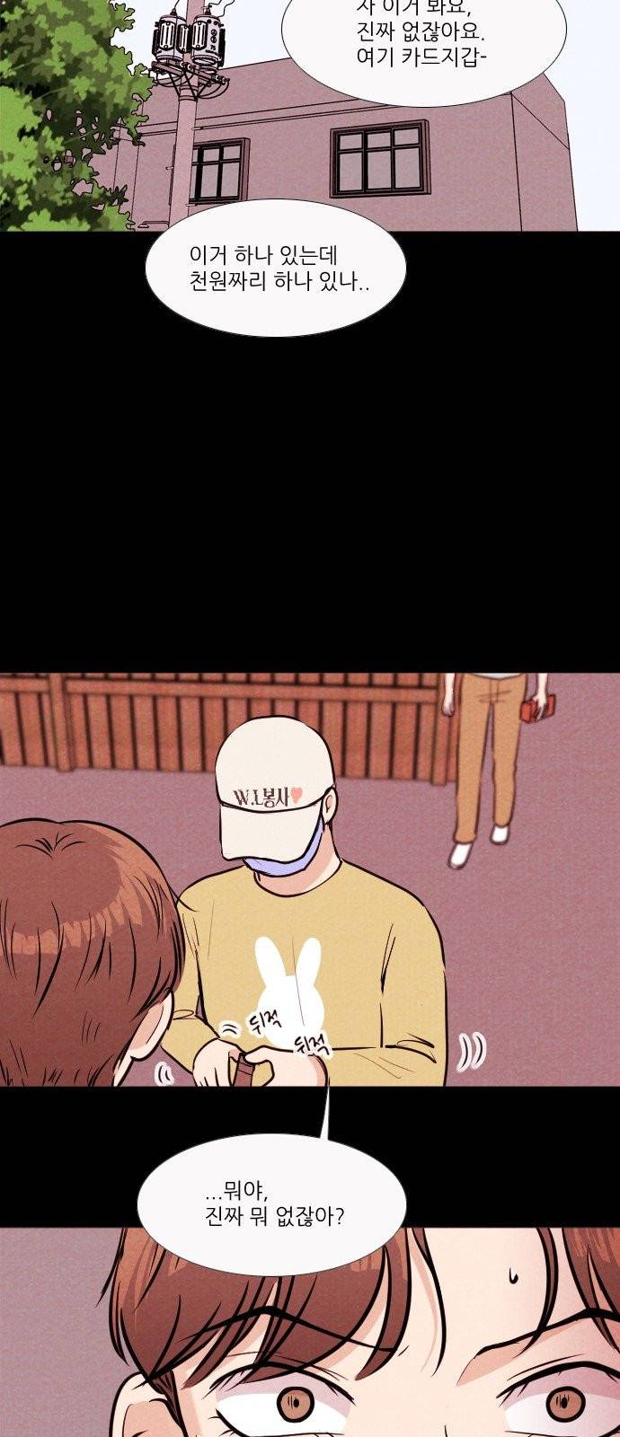 자판귀 136화 14