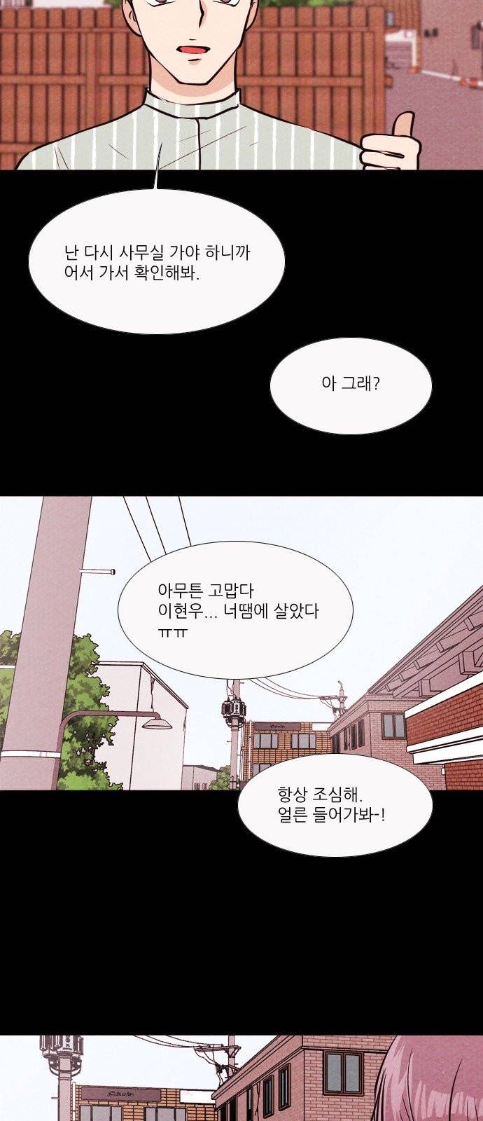 자판귀 136화 19