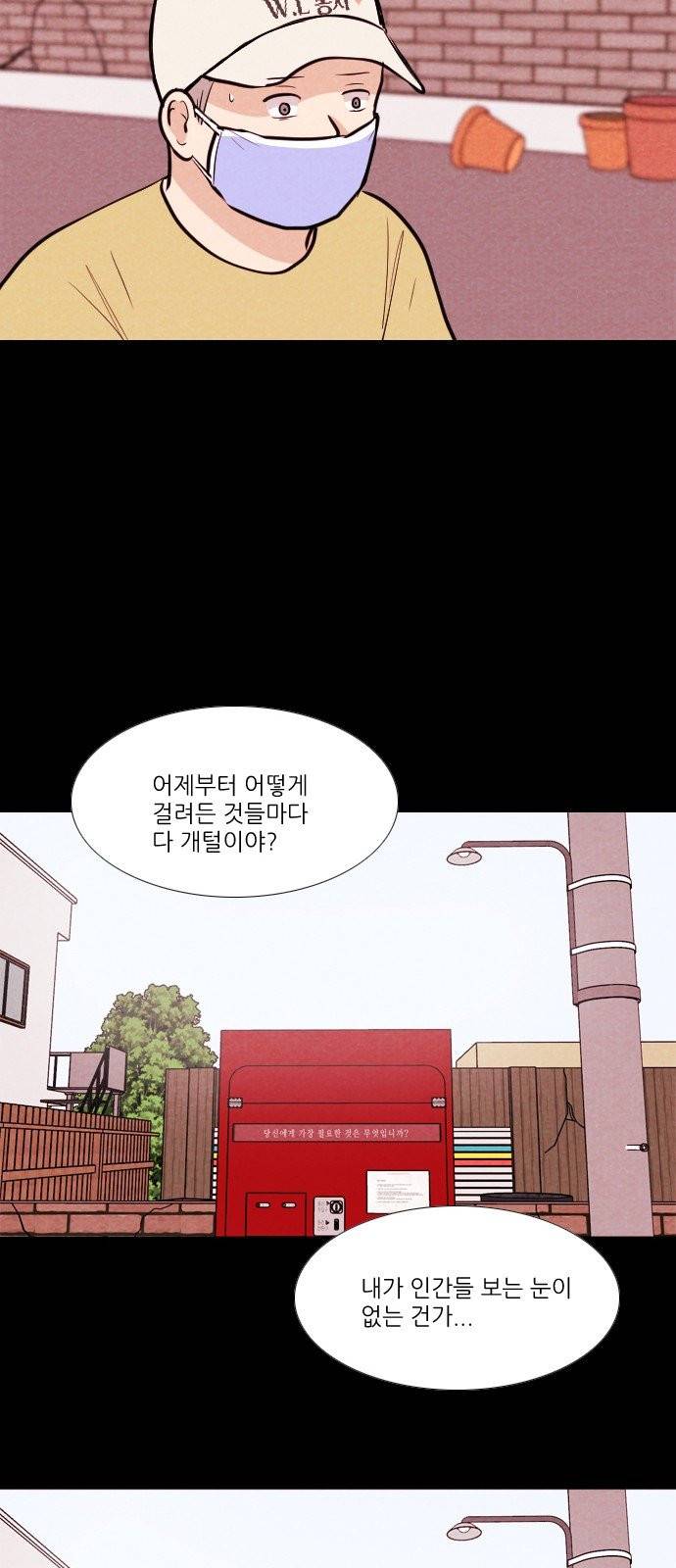 자판귀 136화 24