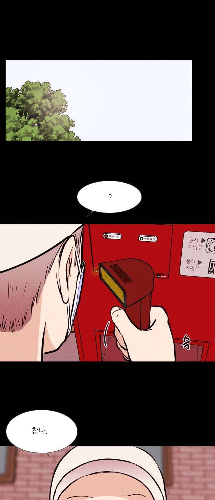 자판귀 136화 26