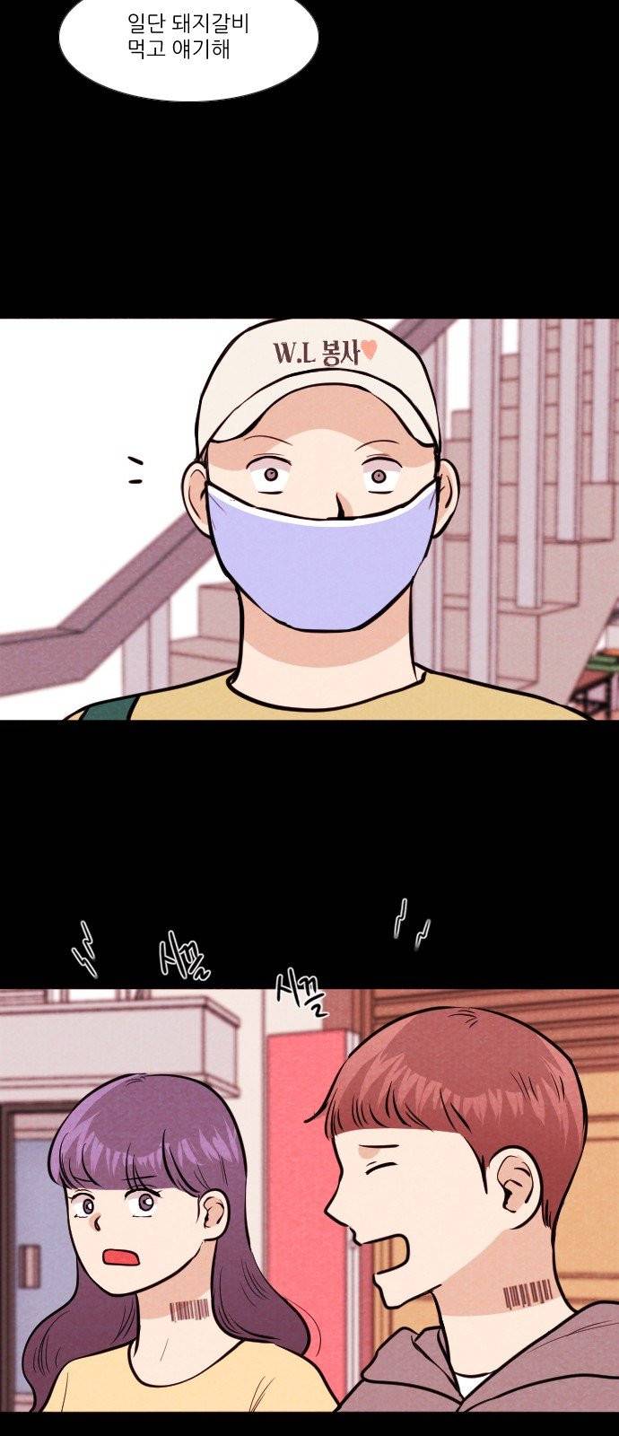 자판귀 136화 29