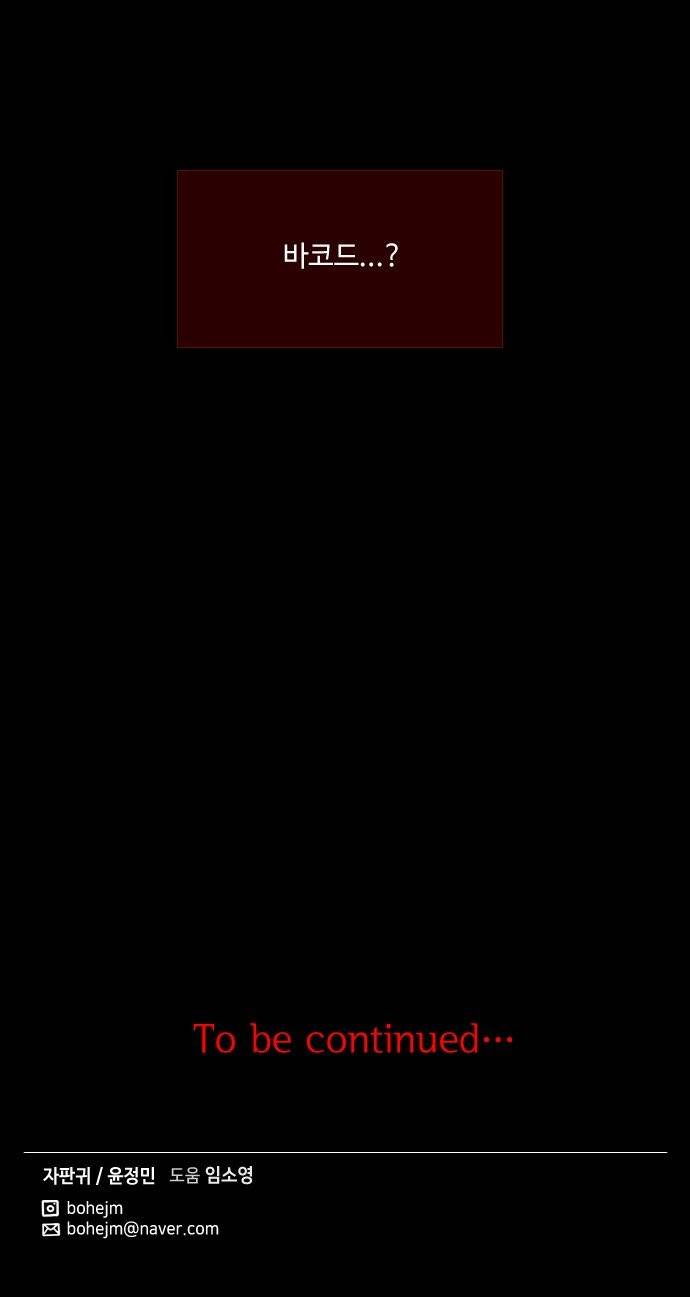 자판귀 136화 30