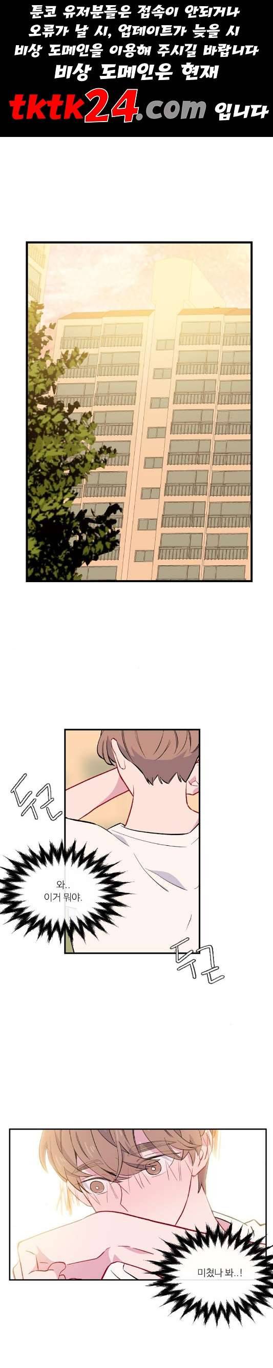 아는 여자애 45화 1