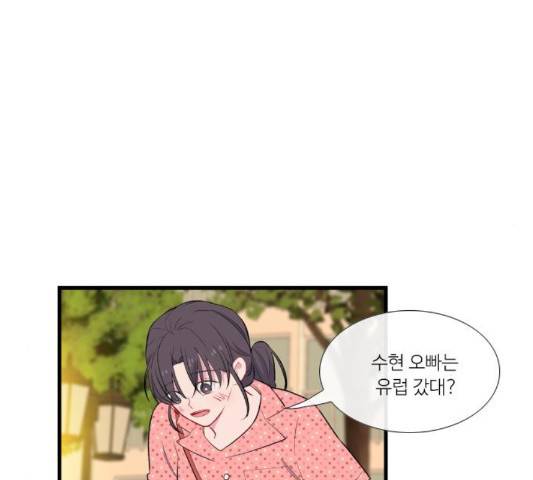 아는 여자애 45화 2