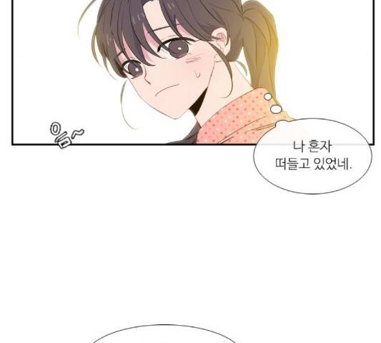 아는 여자애 45화 7