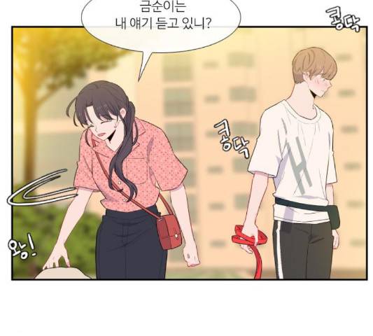 아는 여자애 45화 8