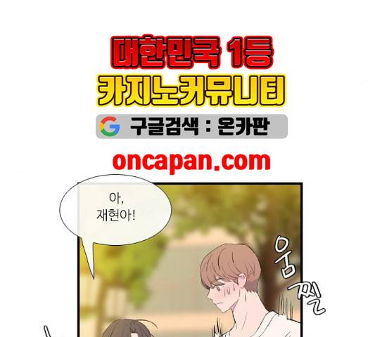 아는 여자애 45화 9
