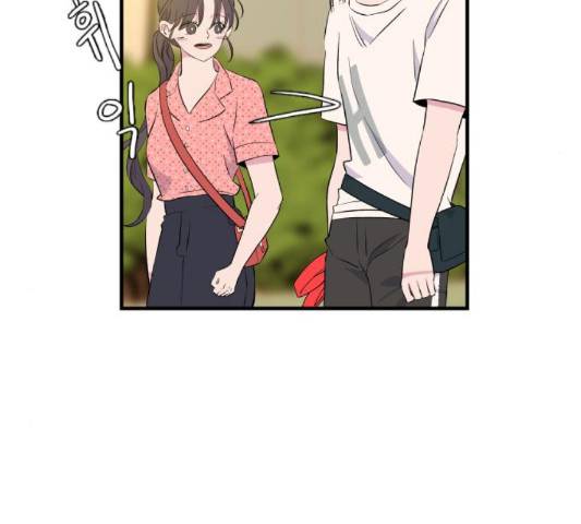 아는 여자애 45화 10