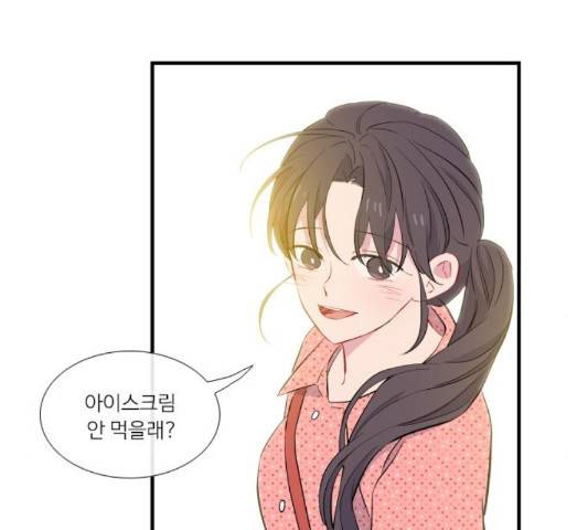 아는 여자애 45화 11