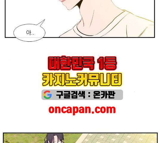 아는 여자애 45화 13