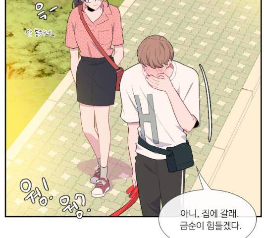 아는 여자애 45화 14