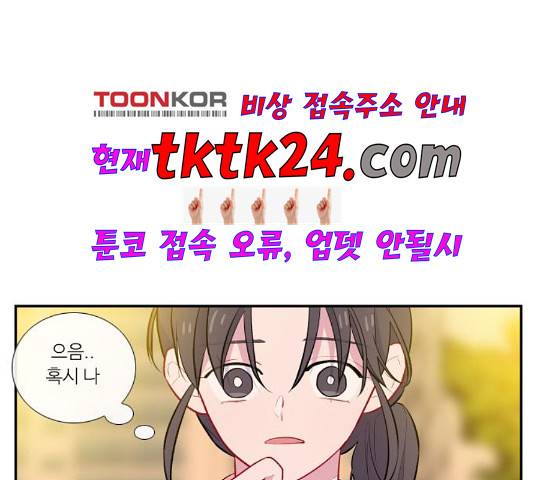 아는 여자애 45화 20
