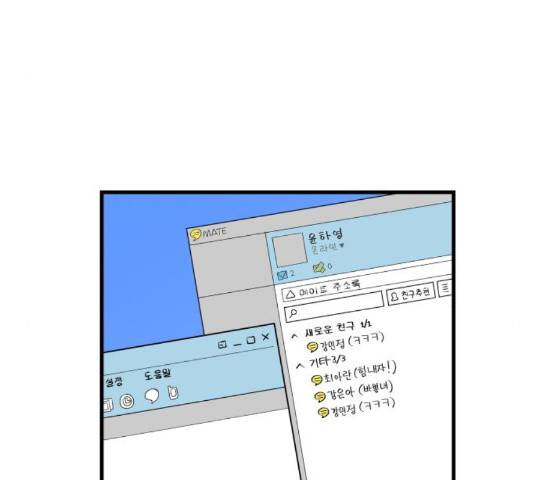 아는 여자애 45화 26