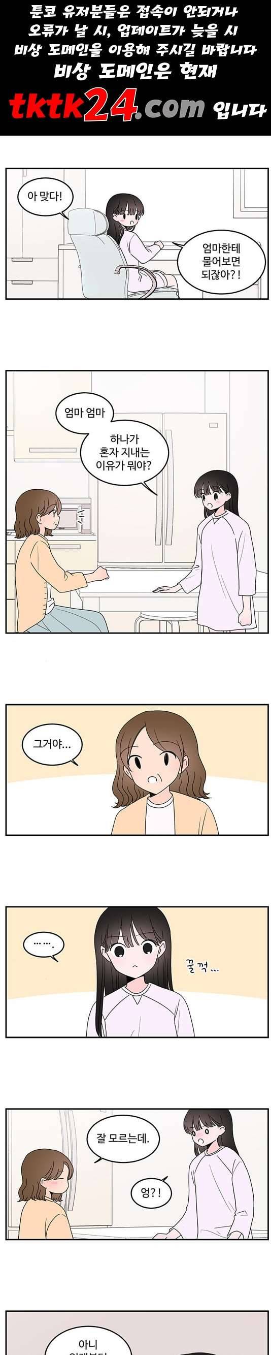 서브 콤플렉스 23화 1