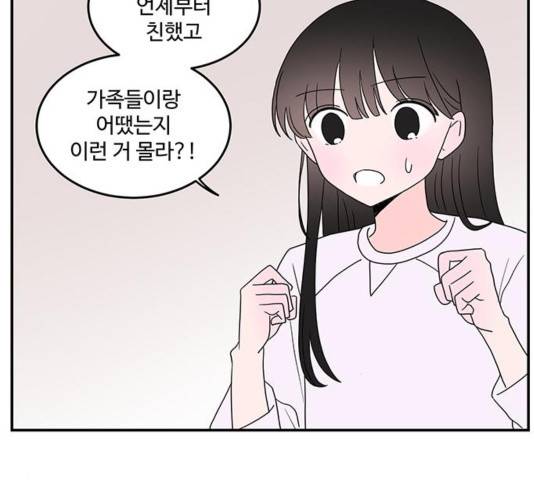 서브 콤플렉스 23화 2