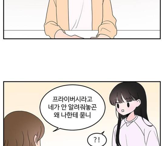서브 콤플렉스 23화 4