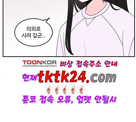 서브 콤플렉스 23화 6