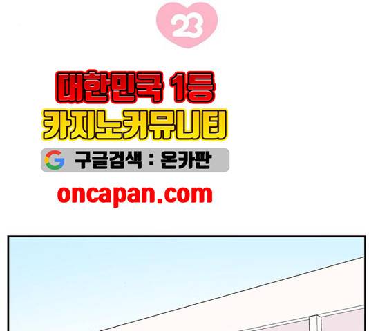 서브 콤플렉스 23화 8