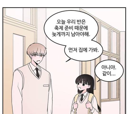 서브 콤플렉스 23화 15