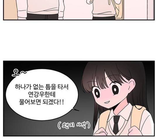 서브 콤플렉스 23화 16