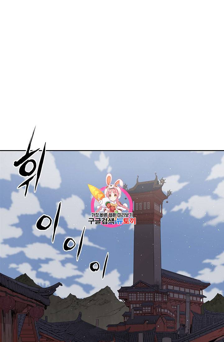 칼집의 아이 48화 1