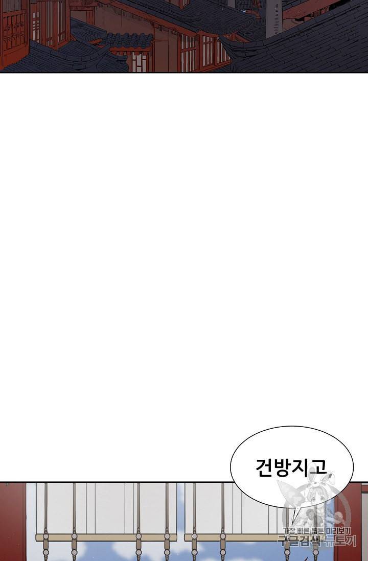칼집의 아이 48화 2