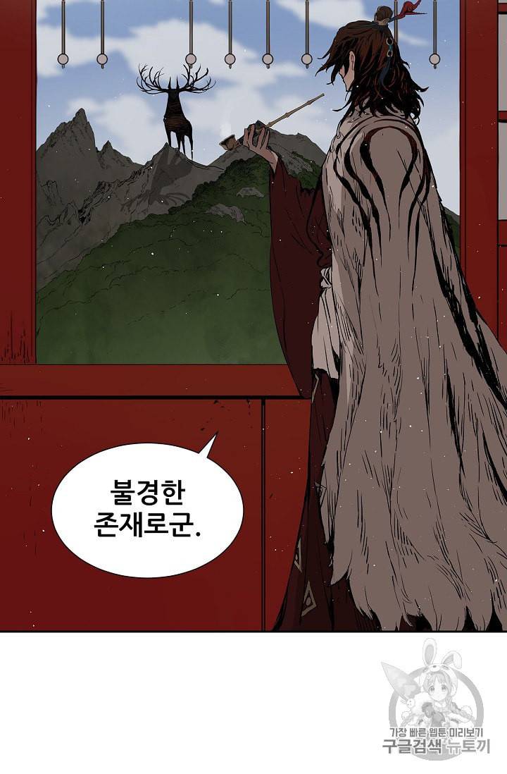 칼집의 아이 48화 3