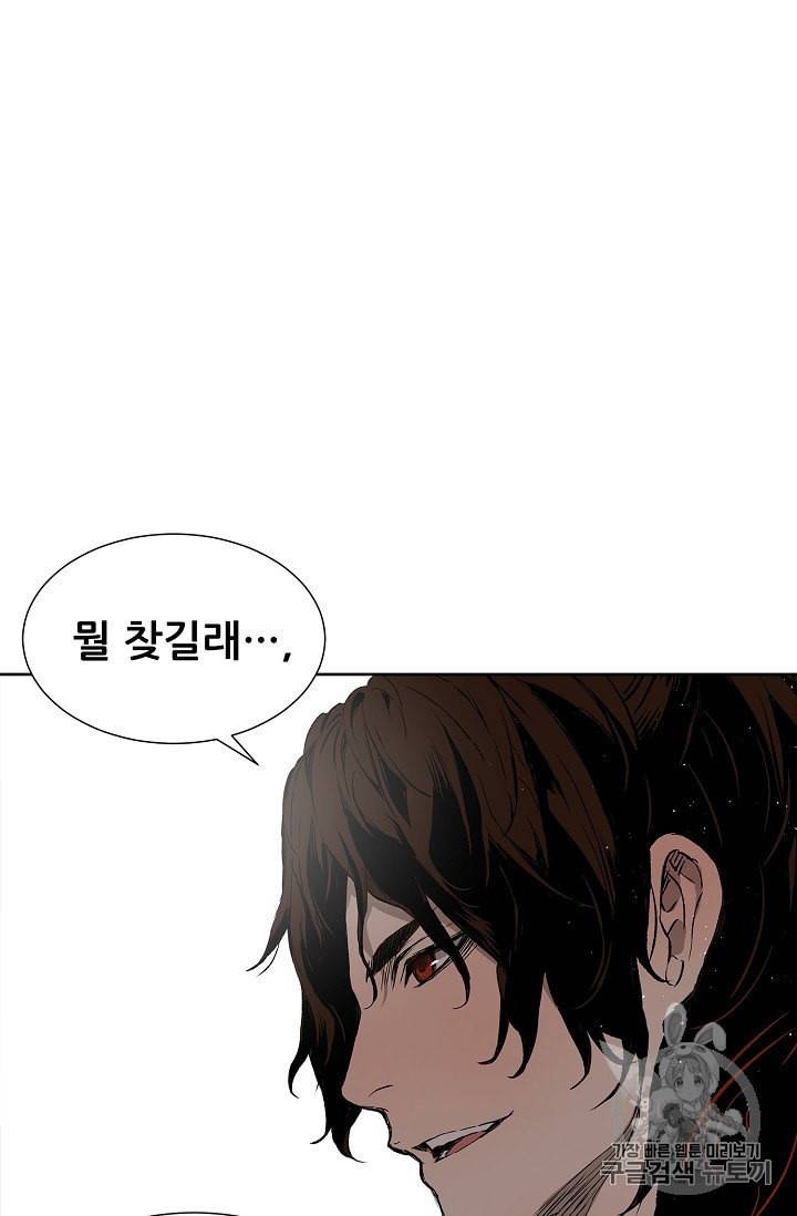 칼집의 아이 48화 4