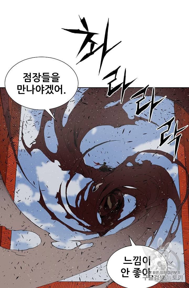 칼집의 아이 48화 6