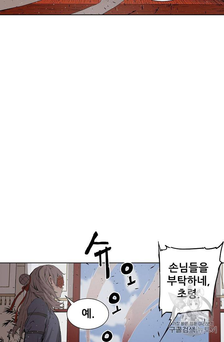 칼집의 아이 48화 7