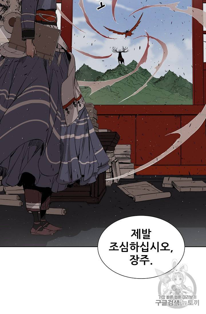 칼집의 아이 48화 8