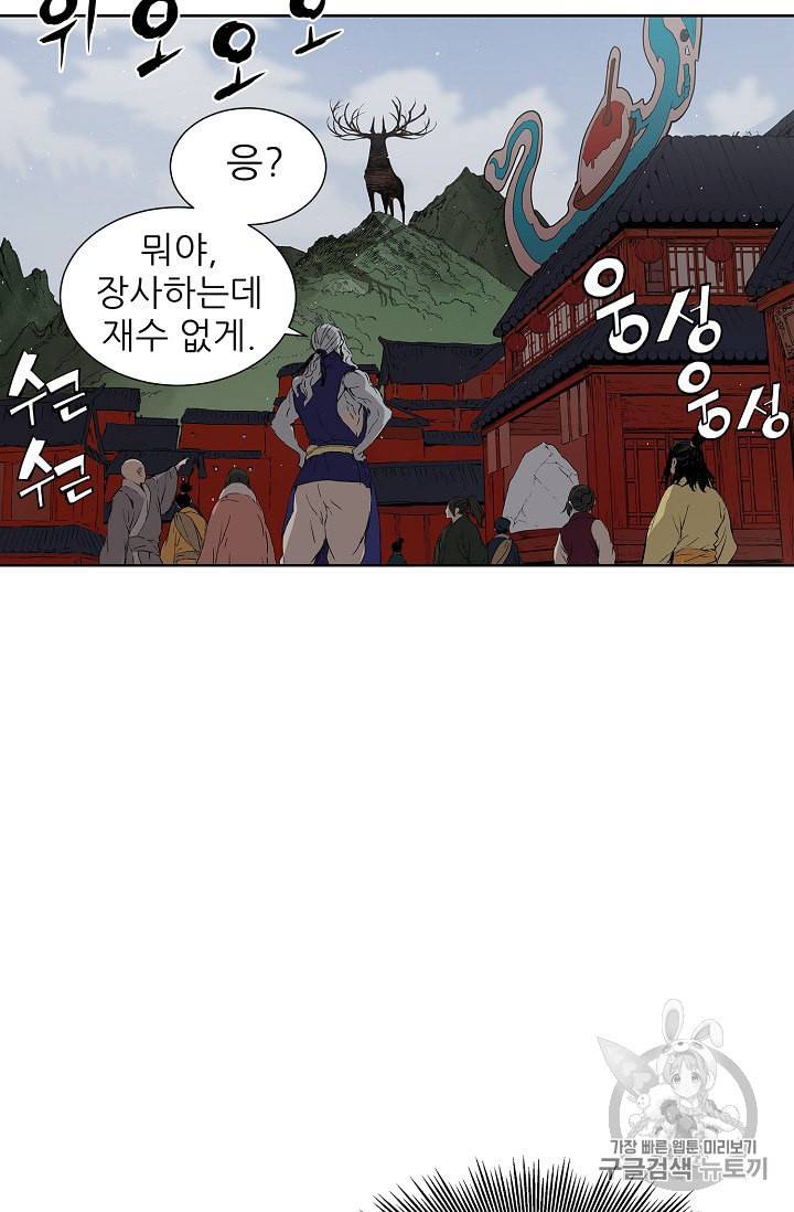 칼집의 아이 48화 11