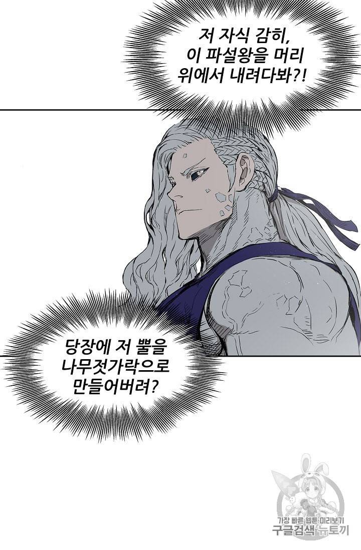 칼집의 아이 48화 12
