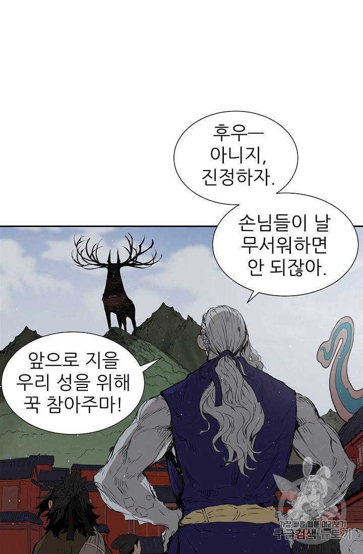 칼집의 아이 48화 13