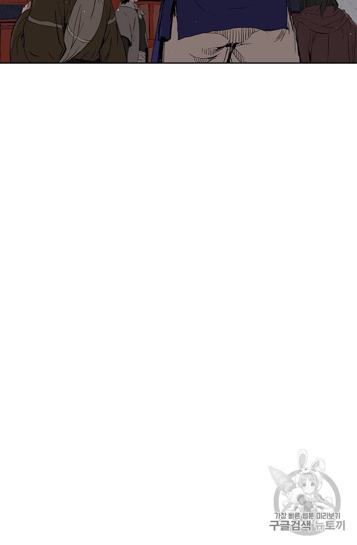 칼집의 아이 48화 14