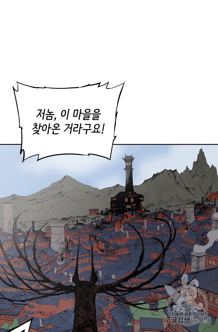 칼집의 아이 48화 17