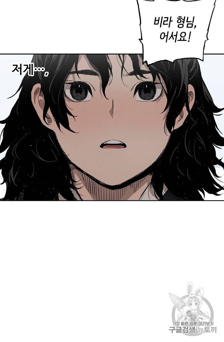 칼집의 아이 48화 19