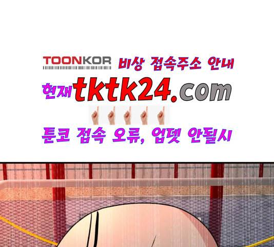 사장님을 잠금해제 31화 3