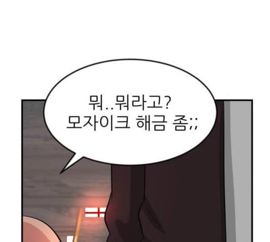 사장님을 잠금해제 31화 6