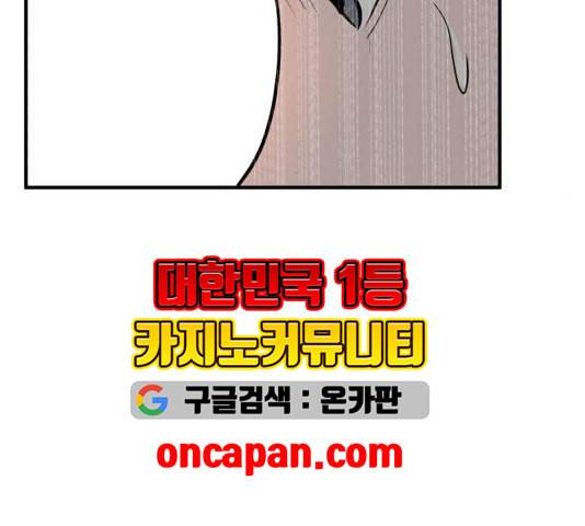사장님을 잠금해제 31화 12