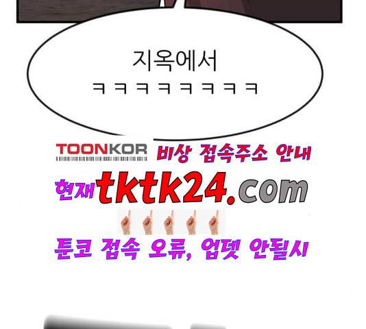 사장님을 잠금해제 31화 24