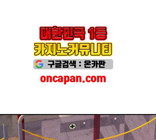 사장님을 잠금해제 31화 28